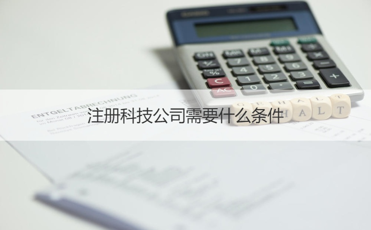 桂林深科技待遇与广西科技企业、经贸咨询行业概览