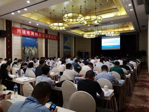 五洲跨境参加商务部研究院在杭州举办的跨境电商创新发展研修班 深化公共关系服务学习实践