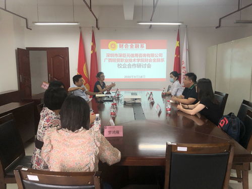 广西经贸职业技术学院公共关系服务 打造品牌形象，促进和谐发展